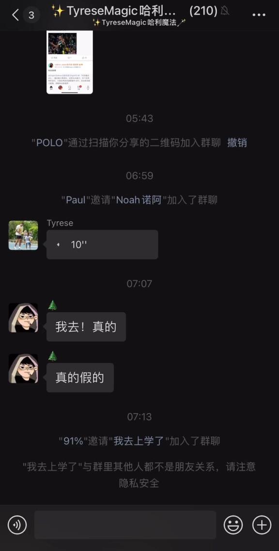 朋友圈最會(huì)打球的男人！哈利伯頓在微信群向中國(guó)球迷問好