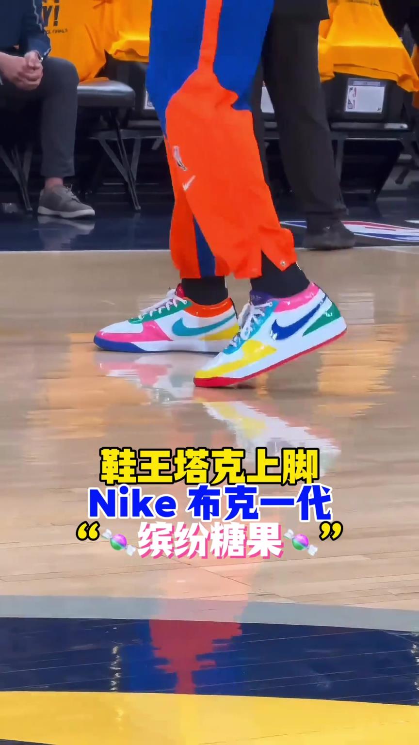 “鞋王”塔克：球我可以不打，但鞋子一定要是全場(chǎng)最騷的