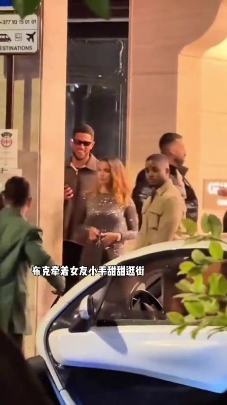 布克牽新女友小手甜蜜逛街，這不比詹娜香嗎