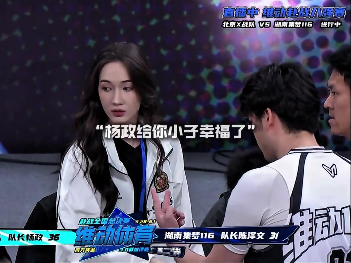 幸福??！楊政女友孟雅芳現(xiàn)場觀戰(zhàn)楊政比賽 場邊還給其整理球衣