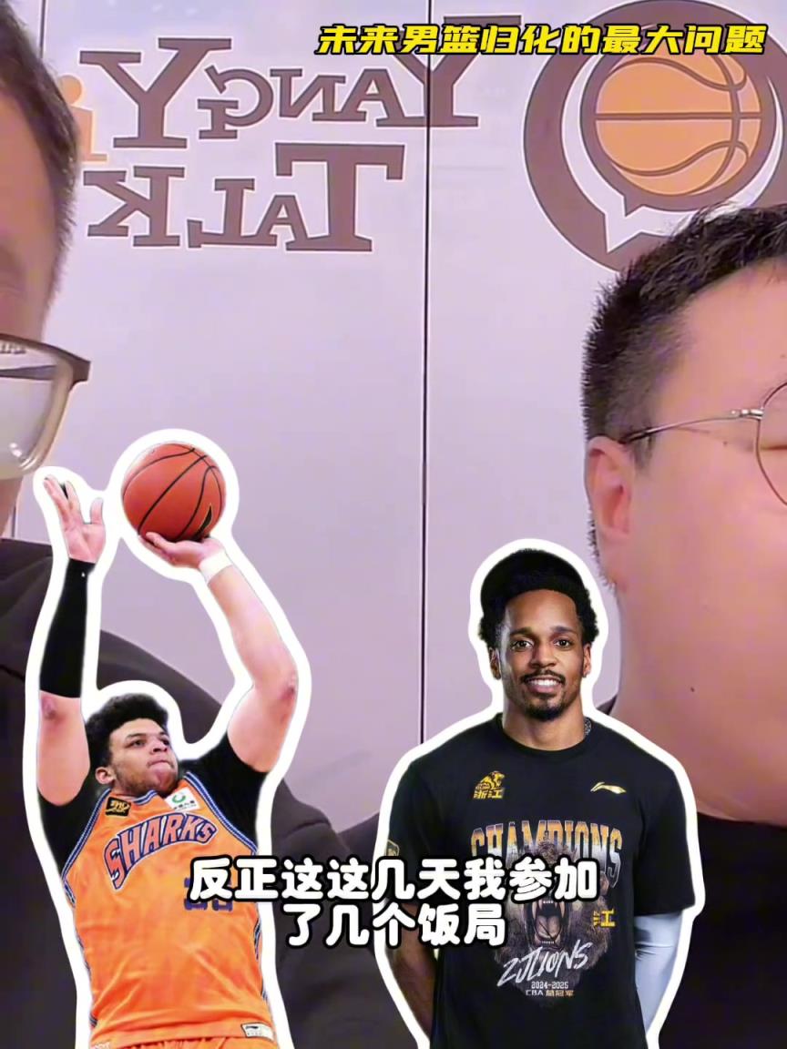 任冉：中國(guó)男籃再規(guī)劃外援不樂(lè)觀，轉(zhuǎn)國(guó)籍難度大，花費(fèi)也巨大