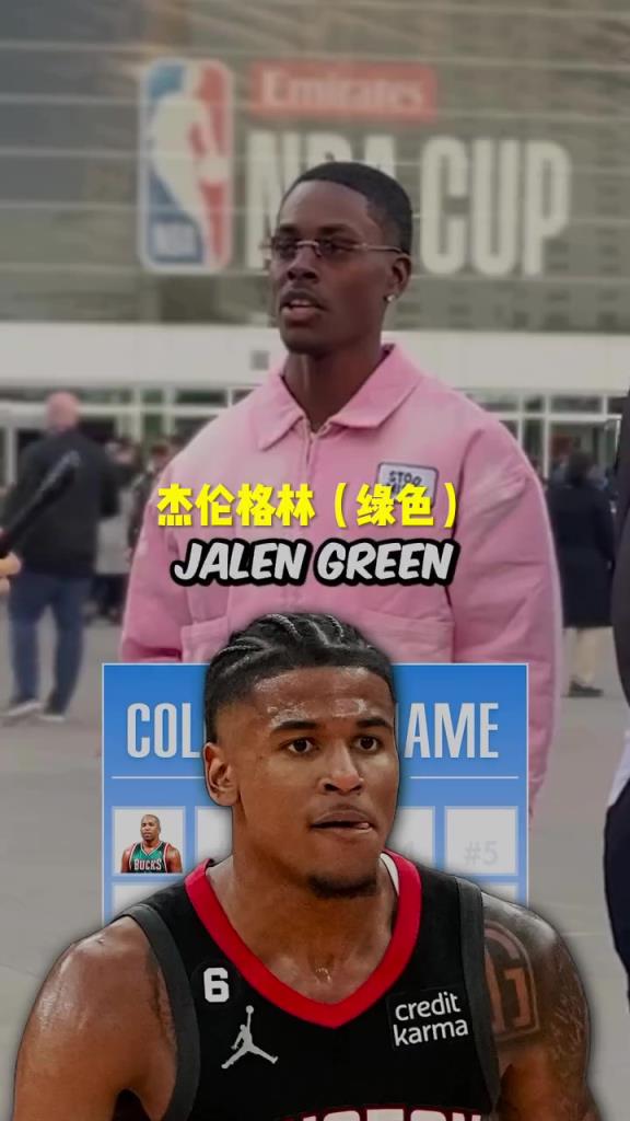 格林瘋狂上榜！美國(guó)街訪：你知道NBA名字帶顏色的球員嗎？