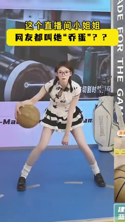 這運(yùn)球犀利！現(xiàn)在沒點(diǎn)才藝都不好意思帶貨直播了